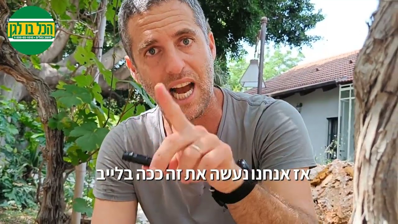 הדגמה תיקון פיצוץ בצינור השקיה בגינה באמצעות מחבר שן 16 מ