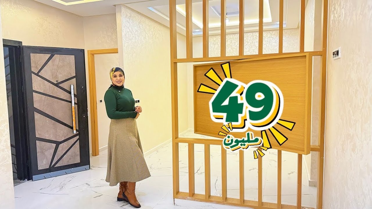 من أرقى الشقق😍و بأقل تمن✅وبمساحة كبيرة🥰من مدينة #مكناس 🇲🇦 #عقارات_بامكنا #bameknaimmobilier  