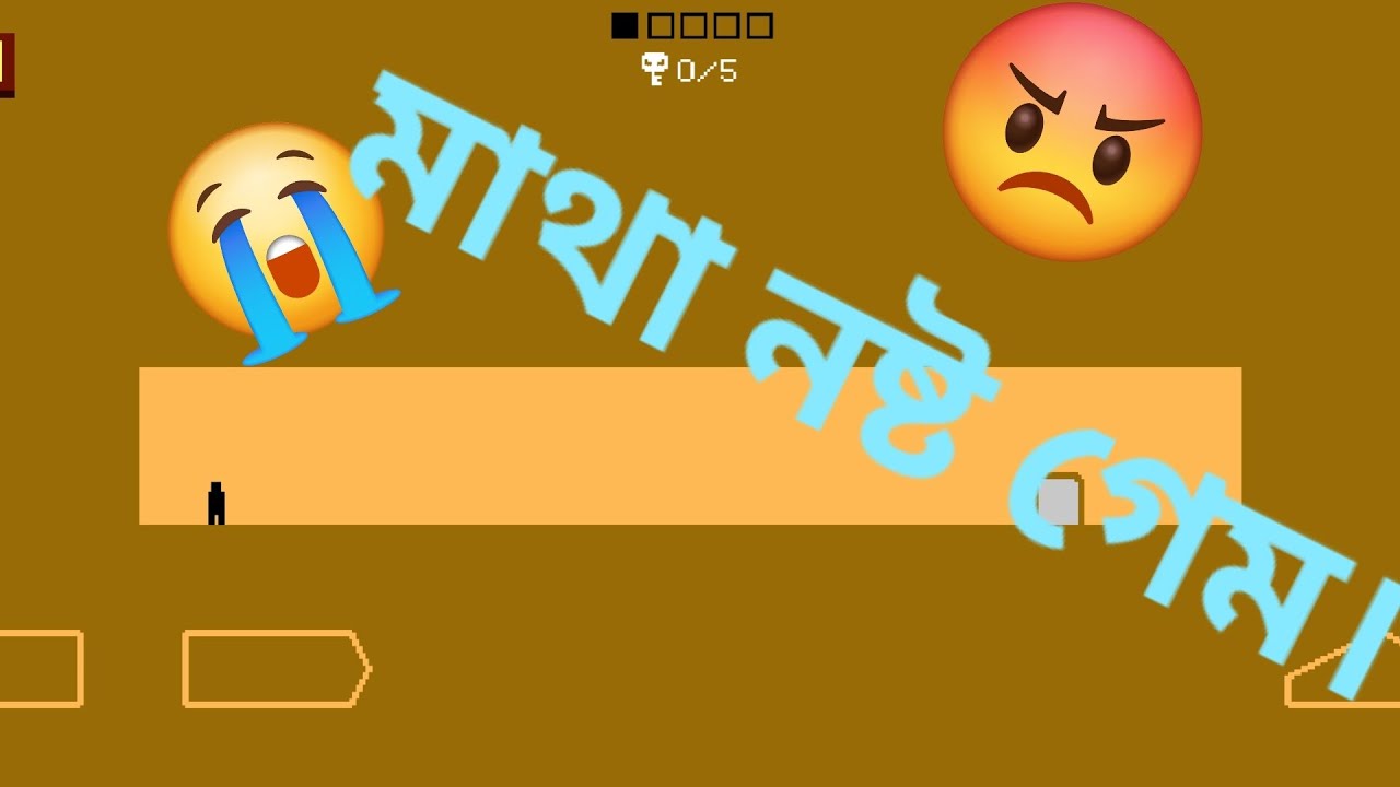 level Devil. সবচেয়ে Tolled🤡 game ever. Part 1.🤯😭😡