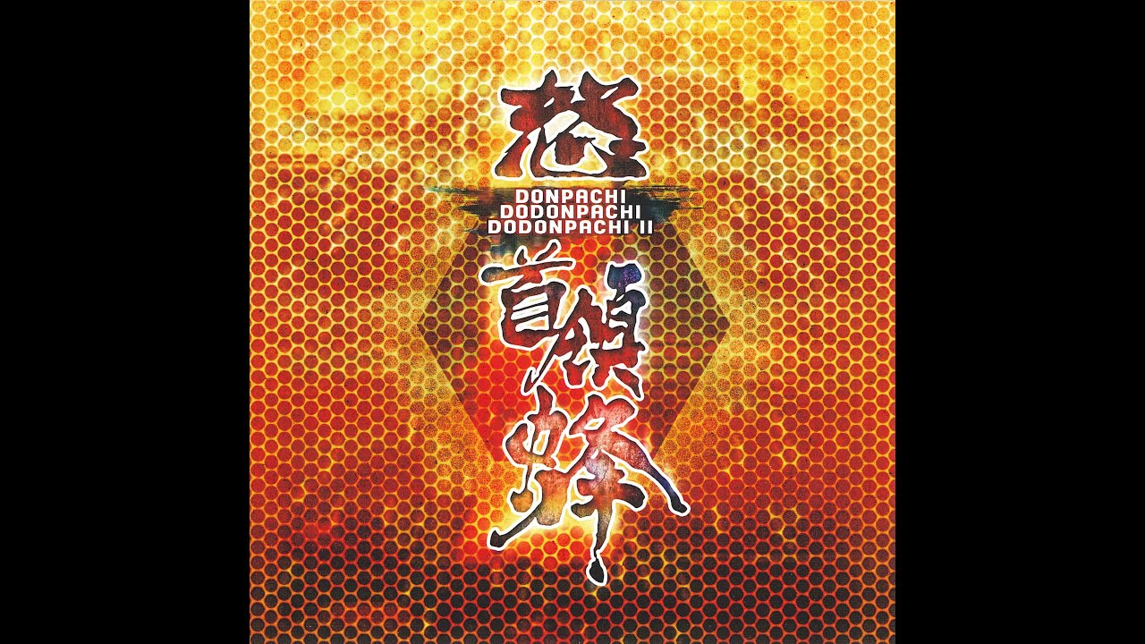 Dodonpachi II / Bee Storm (怒首領蜂II) (蜂暴) BGM - 終結 End (extend)