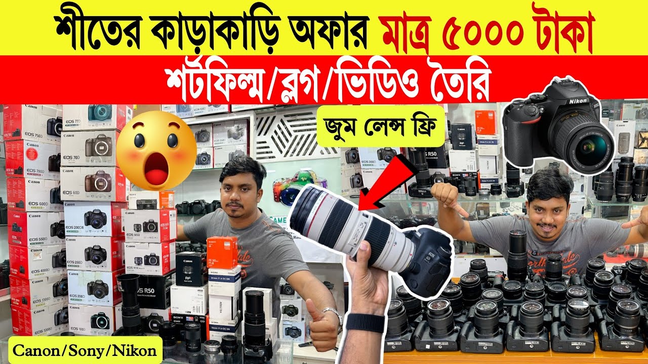 DSLR Camera🔥Price in Bangladesh 2025 | Canon, Nikon, Sony Camera Price Update | Professional Cameras