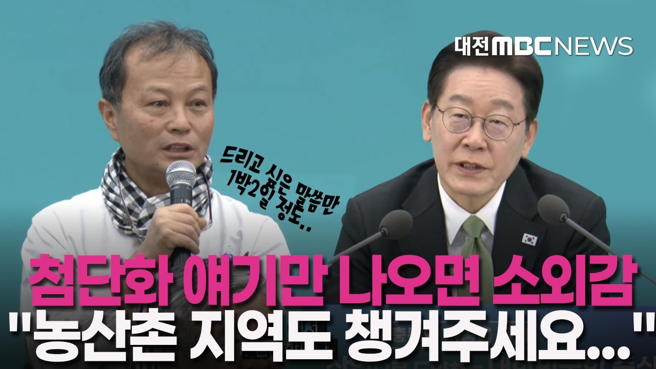 첨단화 얘기만 나오면 소외감 
