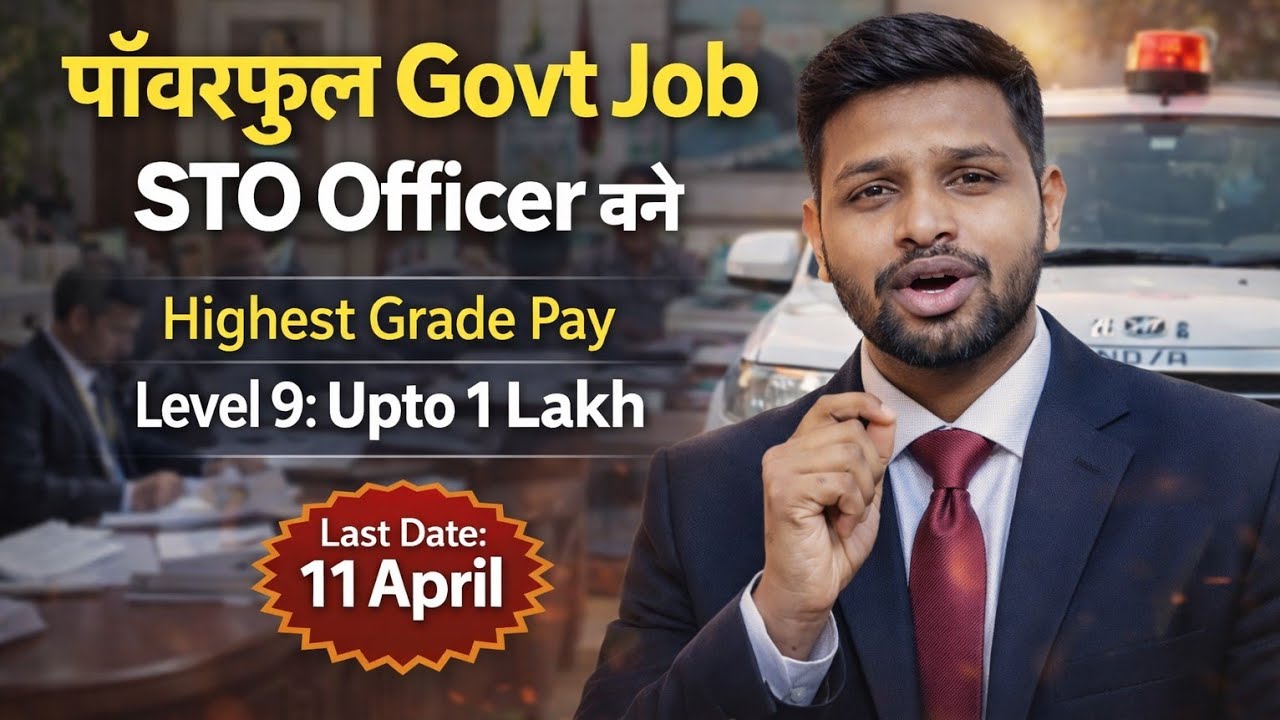 पॉवर और रुतबे वाली सरकारी नौकरी | Latest govt jobs 2026 | New vacancy 2026 | Job vacancy | Govt Jobs