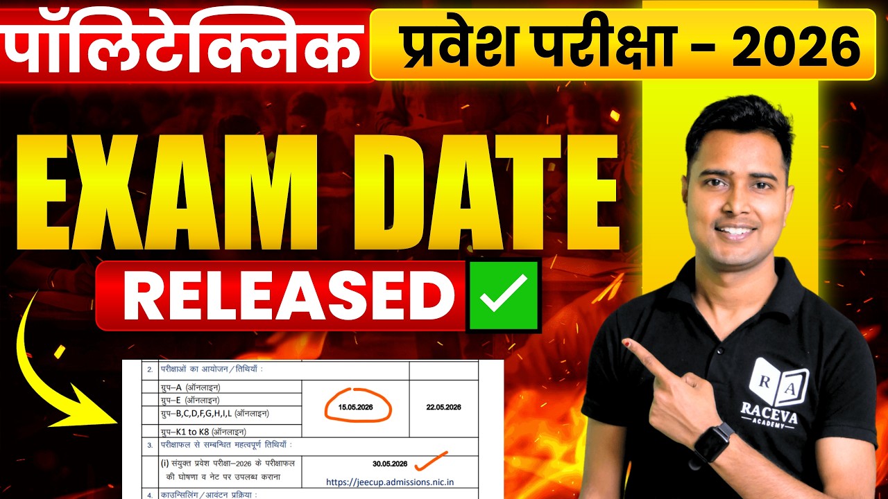 Polytechnic Exam Date 2026 📅 | JEECUP 2026 Exam कब होगा? Full Details 🔥