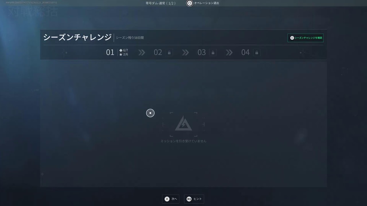 #168【Delta Force  LIVE 】体調悪いけど仕事が終わったし、さぁデルタ🫰　オイラが逝くしか、ねぇなっ😇