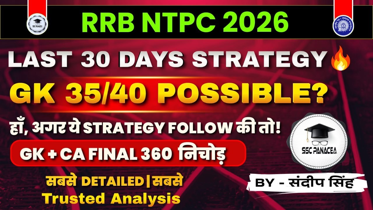 RRB NTPC 2026 GK & Current Affairs Strategy  | Complete GK & CA in 30 Days | Most Important Topics