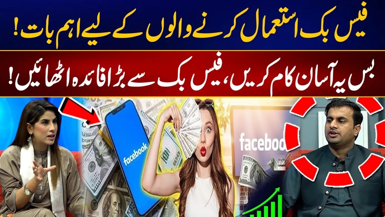 Create Facebook Page - Easy Way To Earning Dollars From Facebook - Complete Guide