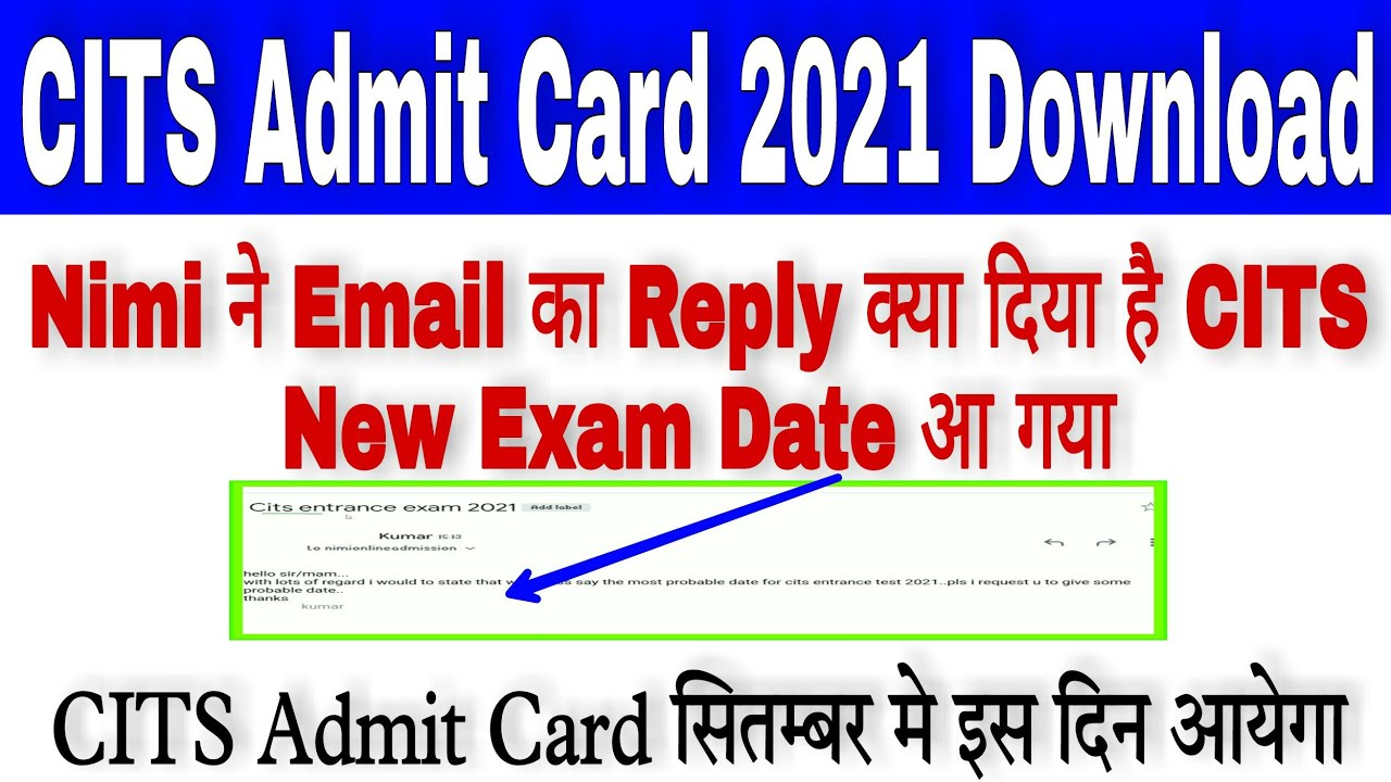 Cits Admit Card 2021 | Cti Admit Card 2021 Download | Cits Entrance Exam 2021 Date | CITS / CTI