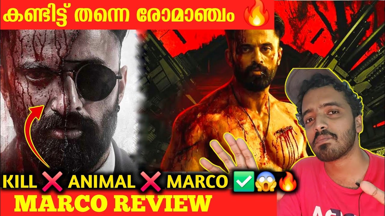 A ചോര കളി🩸🔥 | MARCO REVIEW Malayalam | Unni Mukundan | Haneef Adeni
