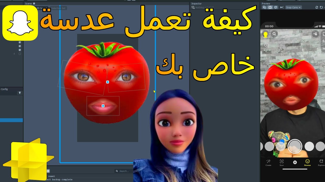 شرح برنامج lens studio كيف تنشئ عدسة  سناب شات خاصة بك