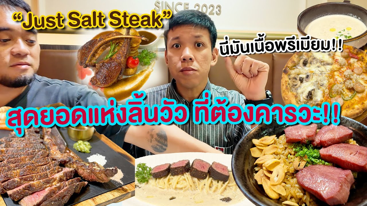 “สุดยอดข้าวผัดมันเนื้อลิ้นวัว”ยืนคาราวะ3ที!! สายฮาลาล ห้ามพลาดว่ะ