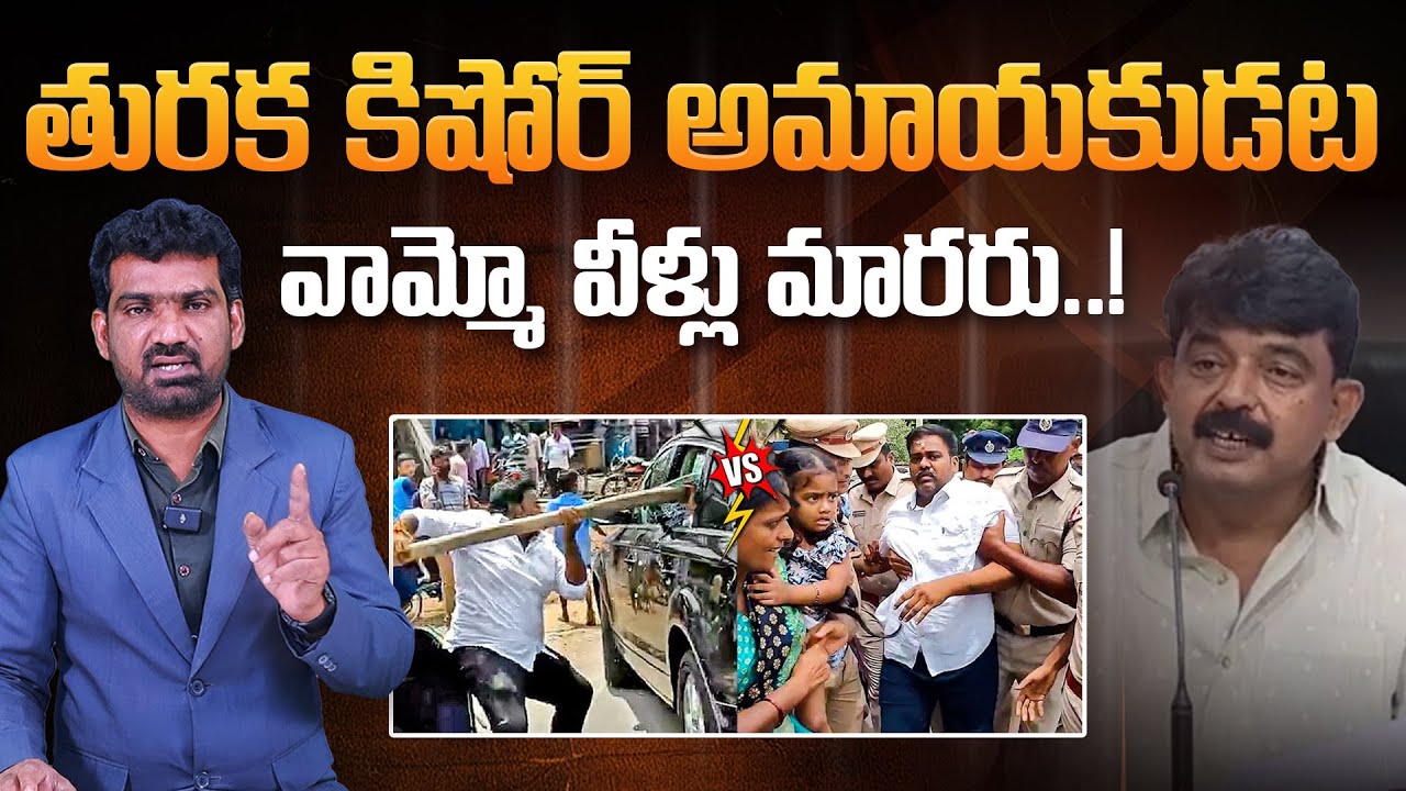 తురగ కిషోర్ అమాయకుడట.. | YCP Perni Nani Comments on Turaka Kishore's Arrest | Marokonam by Prasad