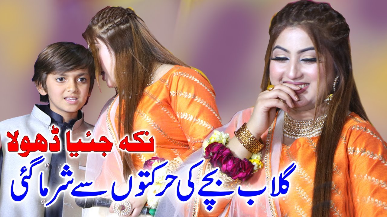 Gulaab Bachay Ki Harkaton Se Sharma Gaye | Nikka Jaya Dhola Song | Singer Gulaab | Gulaab Official