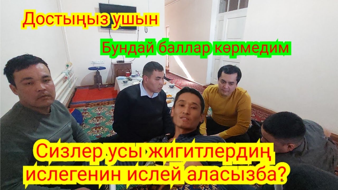 Усы Хожелиниң жигитлериниң қылған исин көриң. ким усы баллардай бола алады?