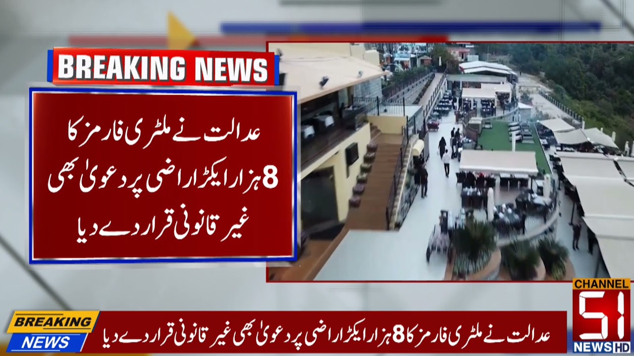 Islamabad High Court directs to seal famous restaurant Monal today || Channel 51 ||