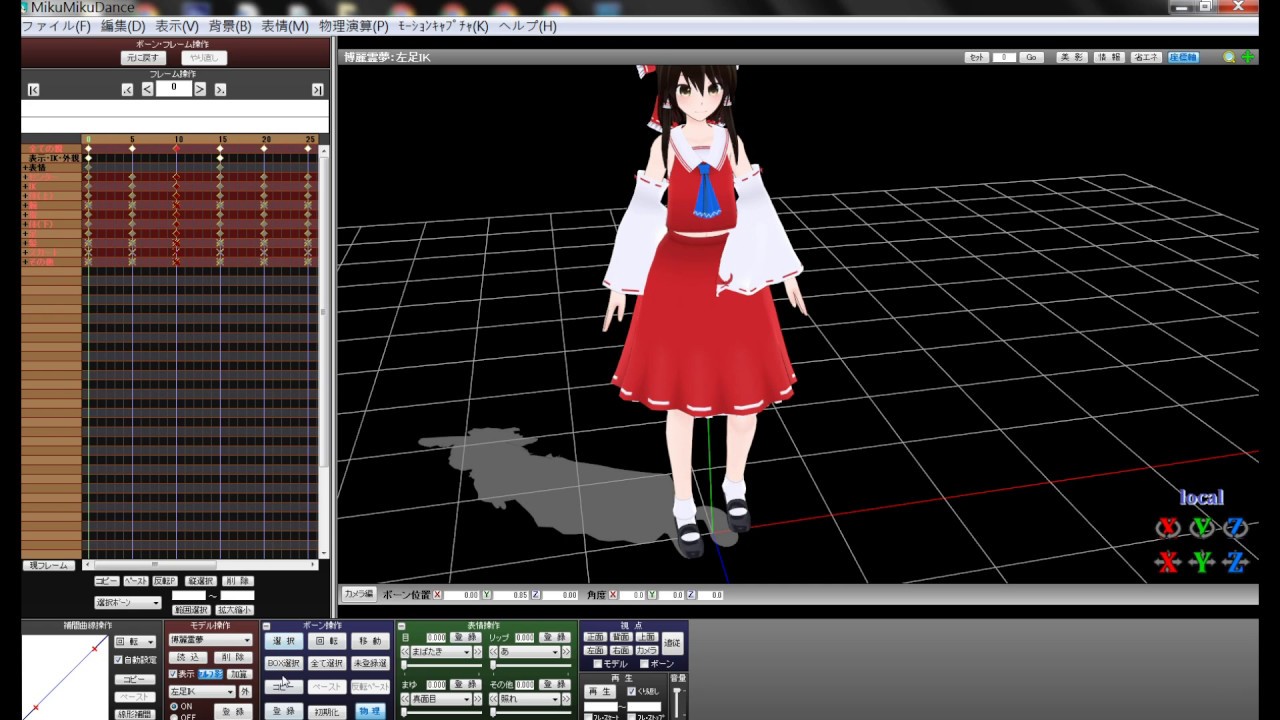 MMD動畫教學(走路)