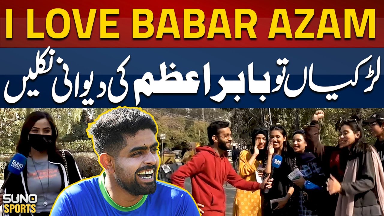 Babar Azam Crazy Fans in PSL9 | Peshawar Zalmi Vs Karachi Kings | Suno Sports