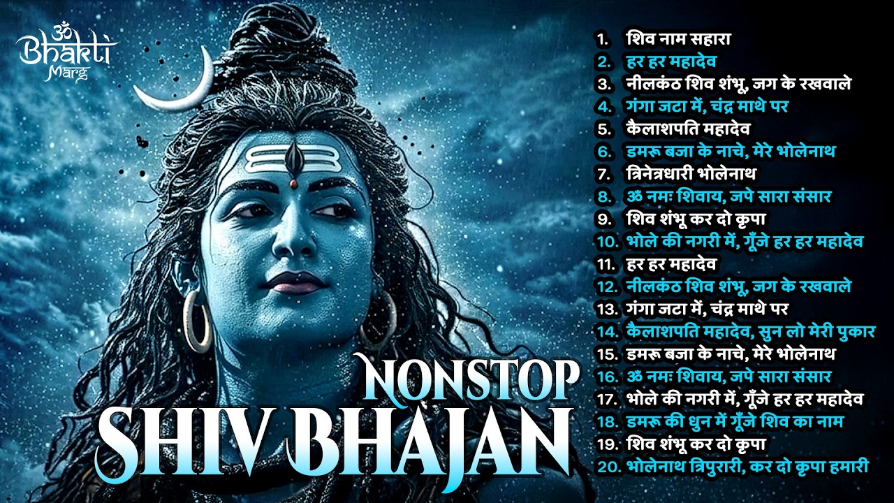 Top 20 Shiva Bhajans 🔱 | Nonstop Mahadev Bhakti Songs | Har Har Mahadev | Shiv Bhajan Jukebox