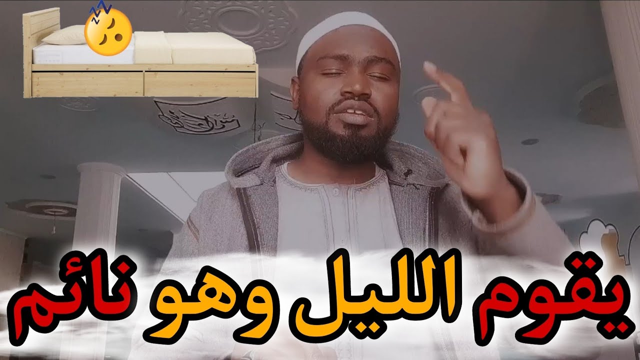 لن يفوتك أجر قيام الليل بعد اليوم || أفضل مقطع عن قيام الليل محبكم