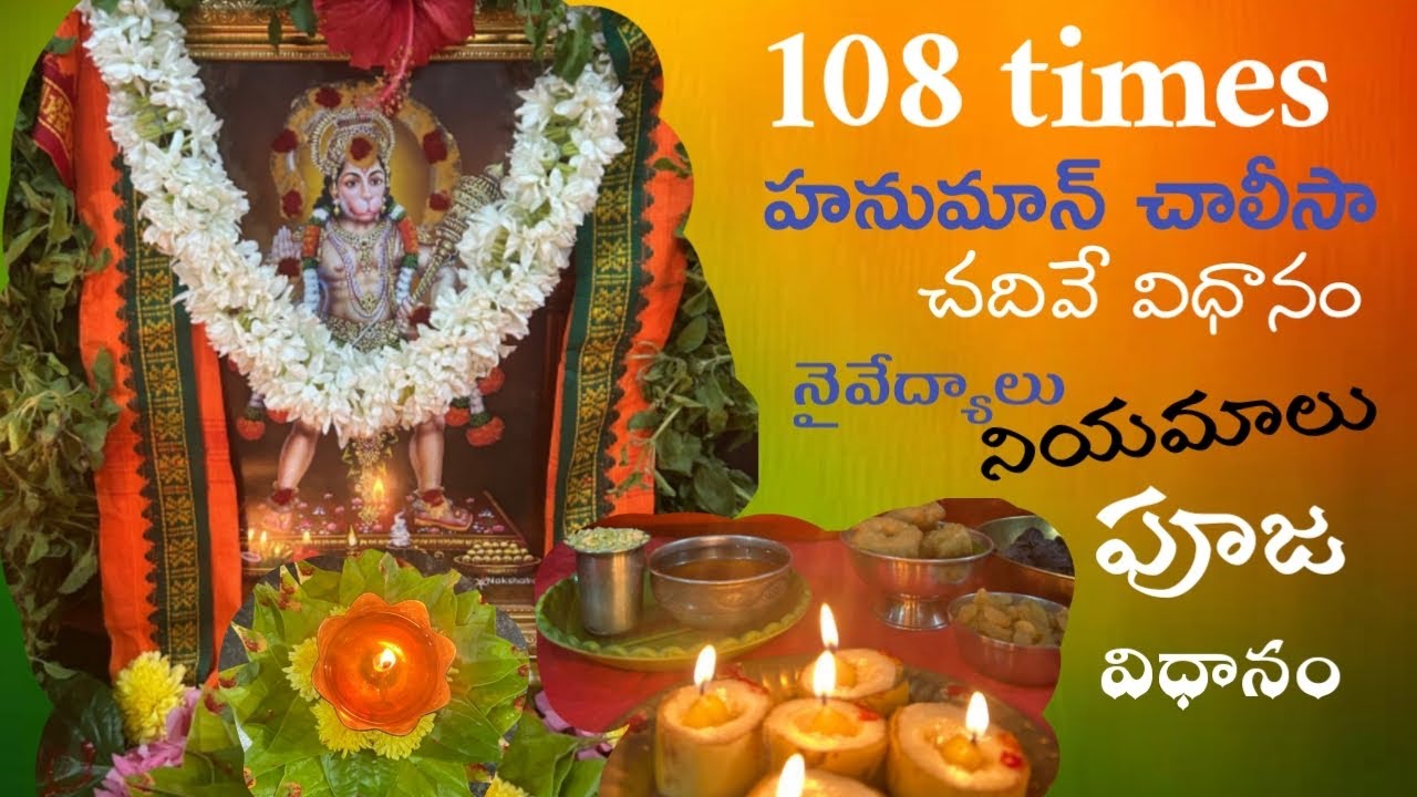 Hanuma sankalpa  pooja in telugu  ఎలాంటి కోరికనైనా నెరవేర్చే శక్తివంతమైన పూజ విధానం