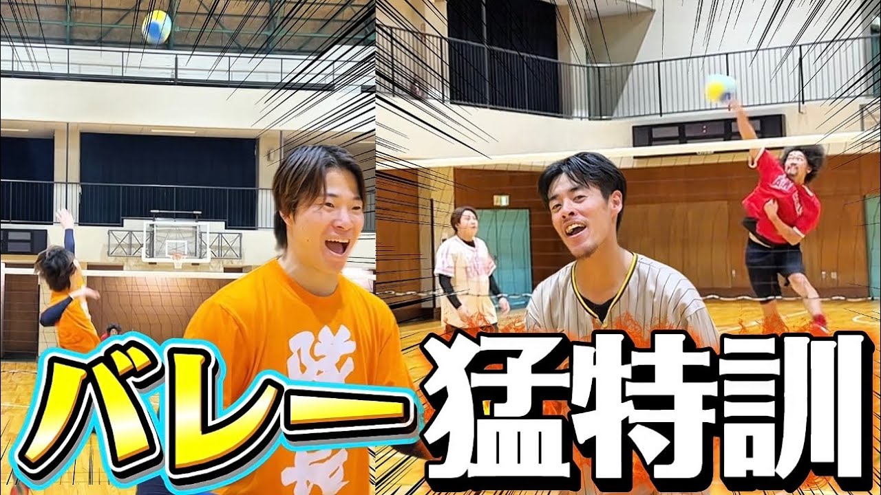 【練習】バレーボールにハマってガチで練習するえんどれすwwww