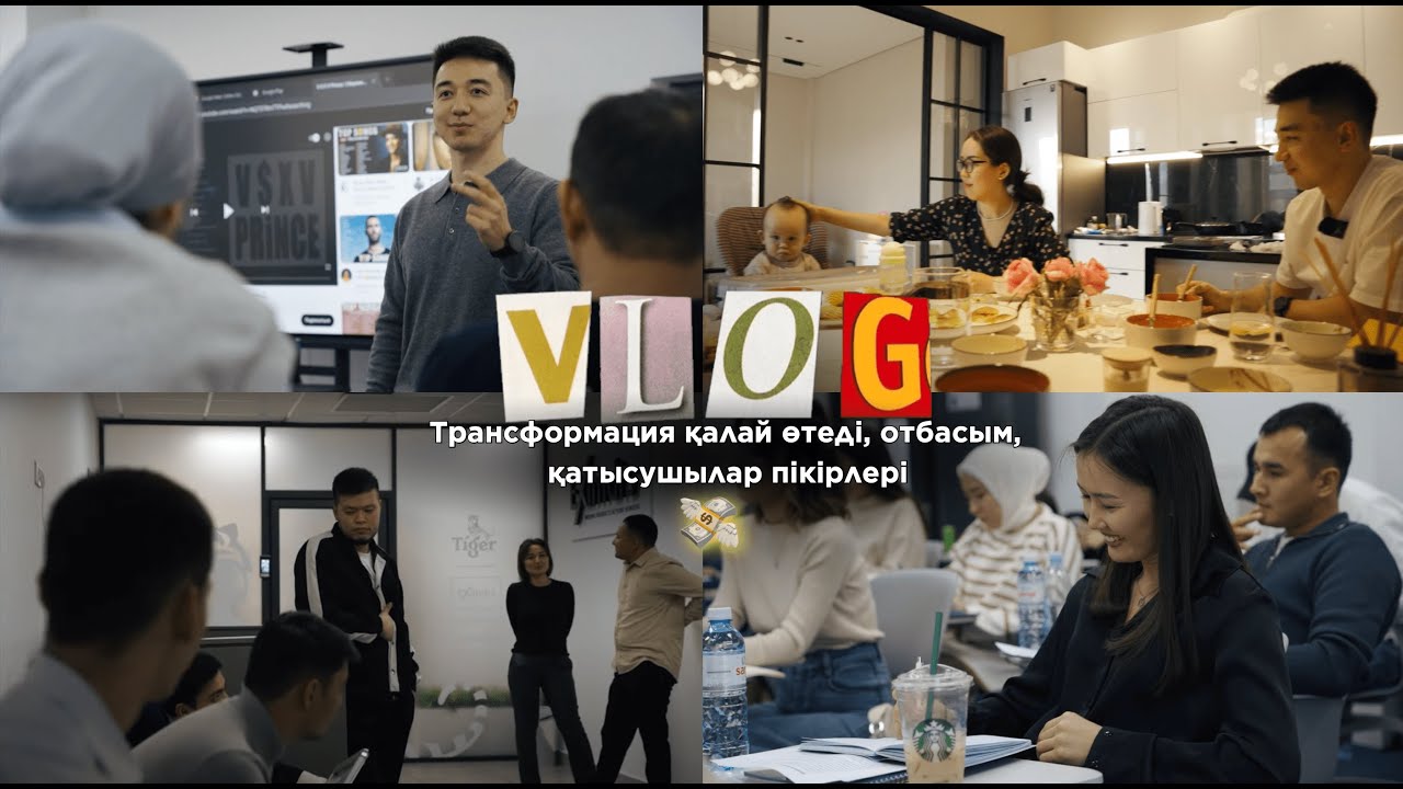 ТРАНСФОРМАЦИЯ ТРЕНИНГІ | ИСЛАМ БОРИХАН