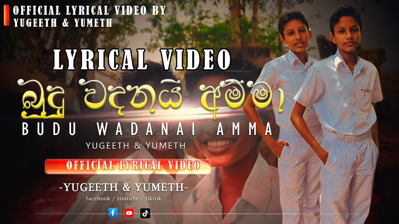 Yugeeth ft Yumeth - Mahamewnawe ( Budu Wadanai Amma ) ( බුදු වදනයි අම්මා ) | Official Lyrical Video