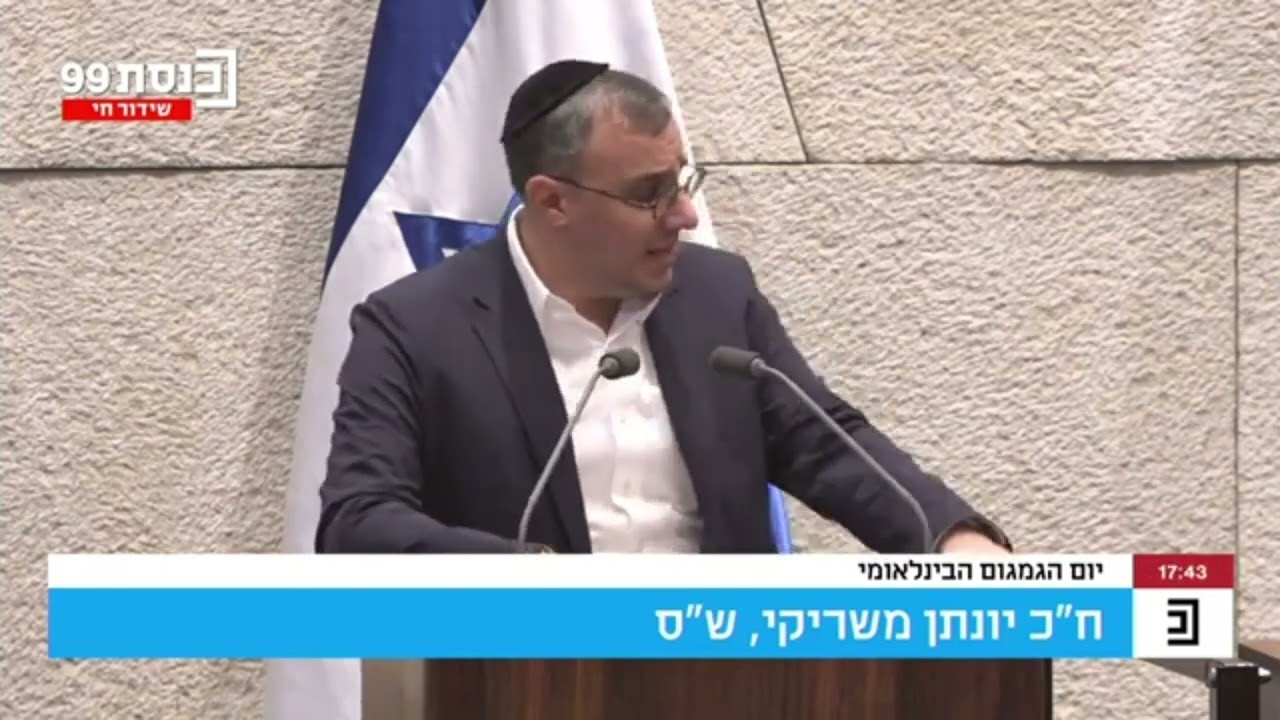 יום המודעות לגמגום 2025 בכנסת ישראל - נאום חה