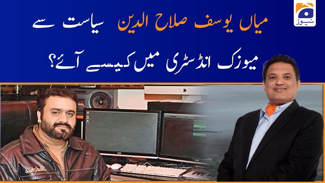 Mian Yousuf Salahuddin Siyasat se Music Industry mein kese Aaey?