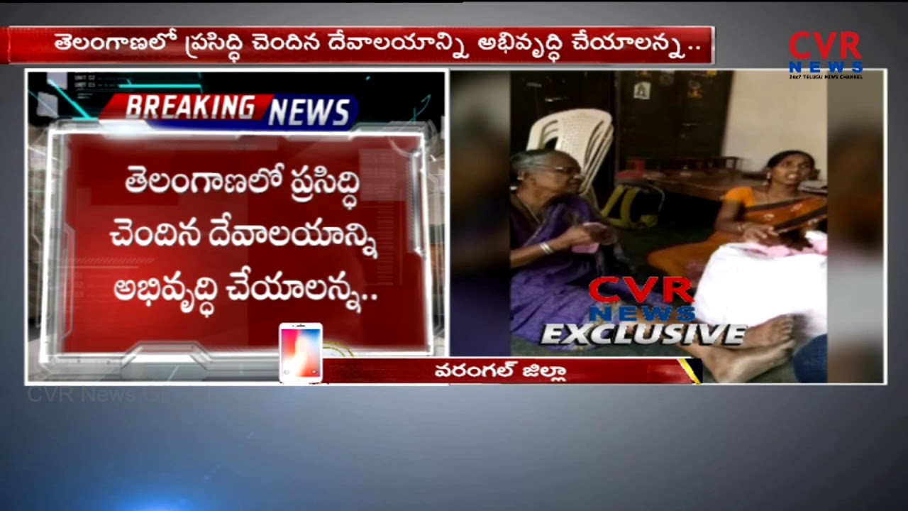 CVR News Exclusive: Kuravi Veerabhadra Swamy Temple | Mahabubnagar | CVR NEWS