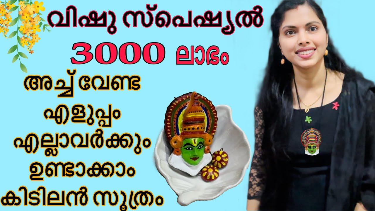 ഇനി 100 രൂപക്ക് വീട്ടിൽ തന്നെ ആക്കാം easy terracotta Kathakali jewelry set making #viral #sooryamanu