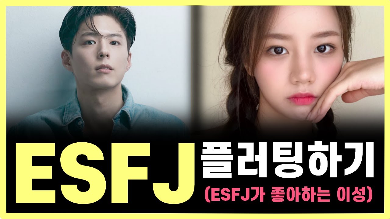 ESFJ 플러팅, 이 행동에 ESFJ 98%가 반응합니다(ESFJ의 마음을 사로잡는 스킬, ESFJ가 나한테 보내는 진짜 플러팅의 신호 읽기)