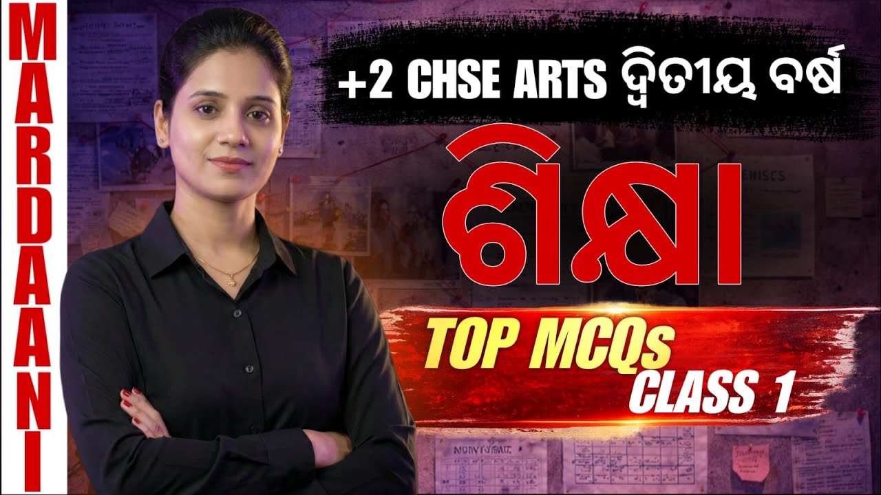 +2 CHSE Arts 2nd Year || Mardaani MCQ Series || EDUCATION || CLASS-1 || CHSE 2026 #chse2026 #milodia