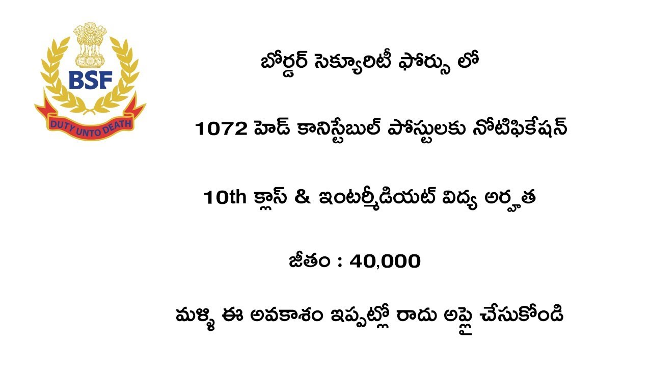 Border Security Force Recruitment 2019 Head Constable 1072 Posts Notification Details