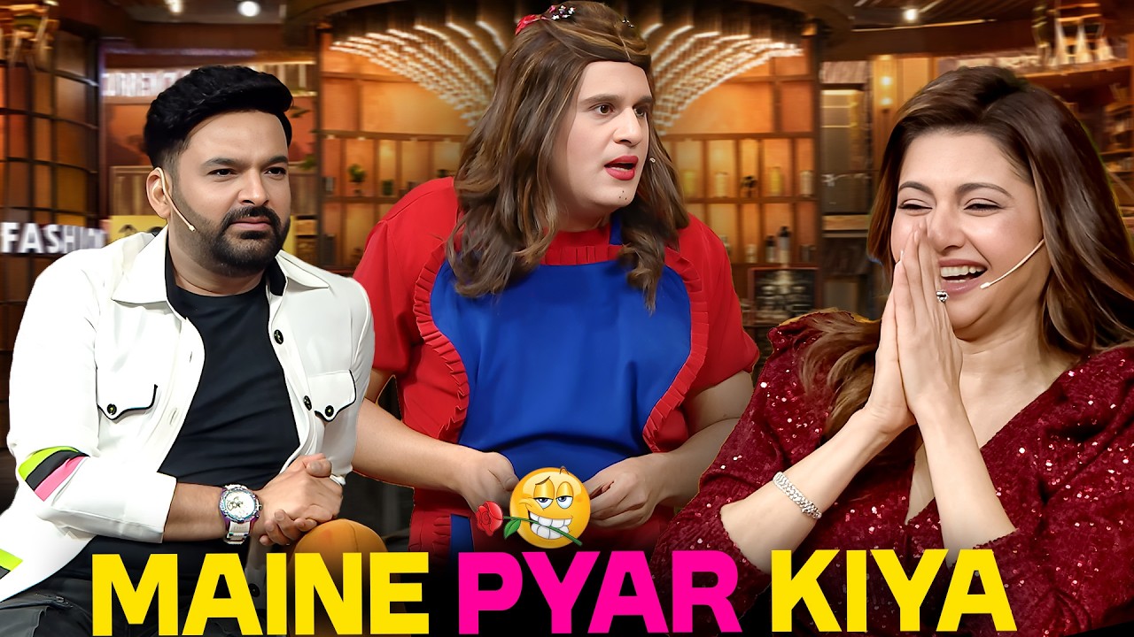 Maine Pyar Kiya Ke Peeche Ki Asli Kahani 😂 | Kapil Sharma Show | Comedy