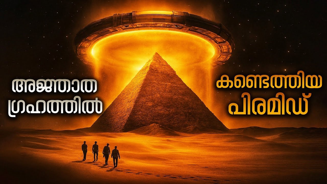കാലിയാം എന്ന് പേരുള്ള ഒരു ഗ്യാലക്സി , അവിടുത്തെ ഒരു ഗ്രഹമാണ് അബൈഡിസ് അവിടേക്കാണ് മനുഷ്യരുടെ യാത്ര 🔥💯