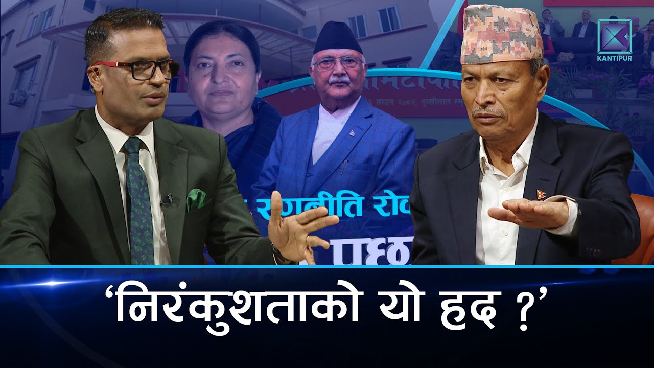 एमालेको विधान महाधिवेशनमा विद्रोह हुन सक्छ - भिम रावल | Bhim Rawal | Bijay Paudel