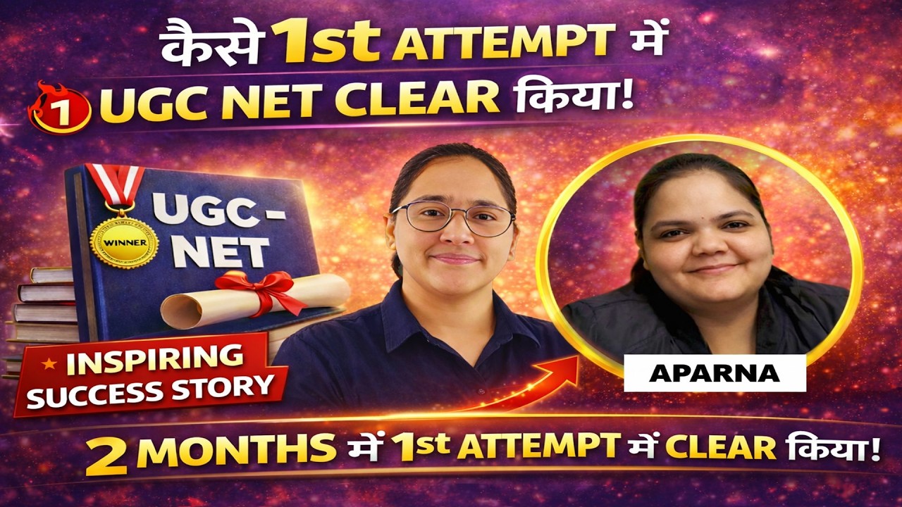 🎯 1 साल के बच्चे के साथ, सिर्फ 2 महीने में UGC NET क्लियर || Aparna Success Story by Ekta Nain 