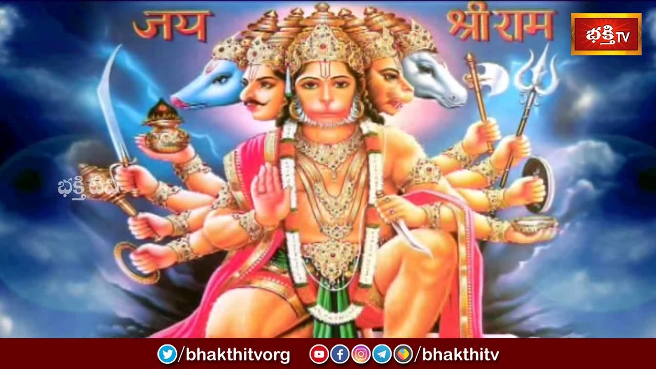 పంచముఖ ఆంజనేయ స్వామి స్వరూపం, అలాంటి దర్శనం వల్ల కలిగే భోగాలను తెలుసుకోండి | Anjaneya Vaibhavam