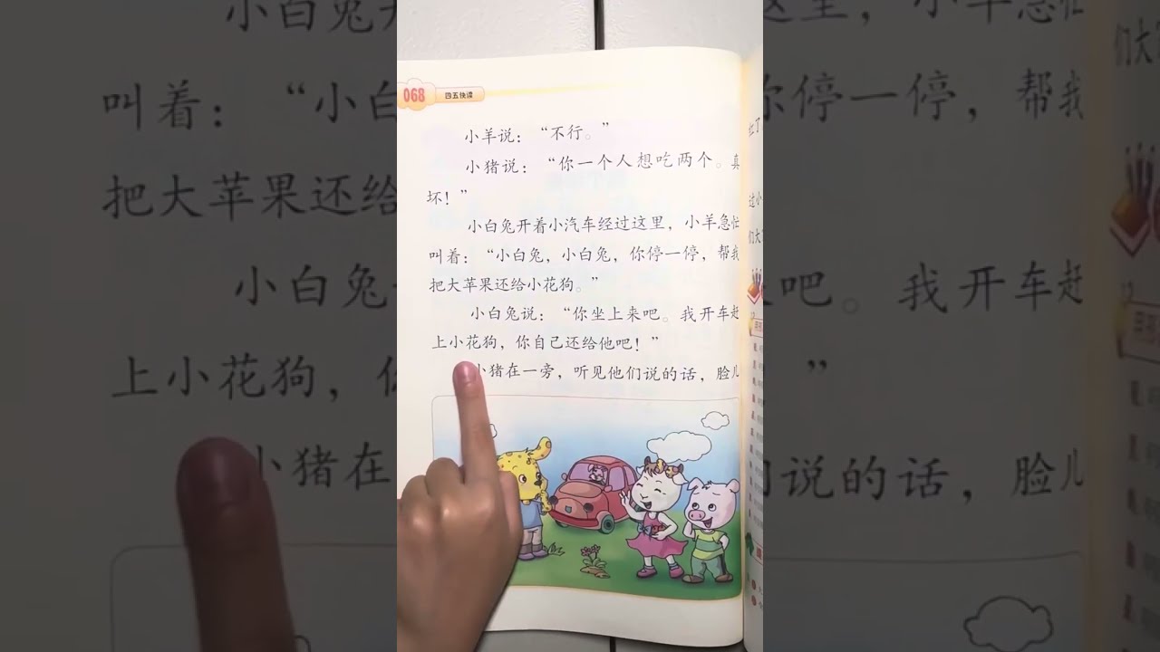6 years old Chinese story reading 02/08/26