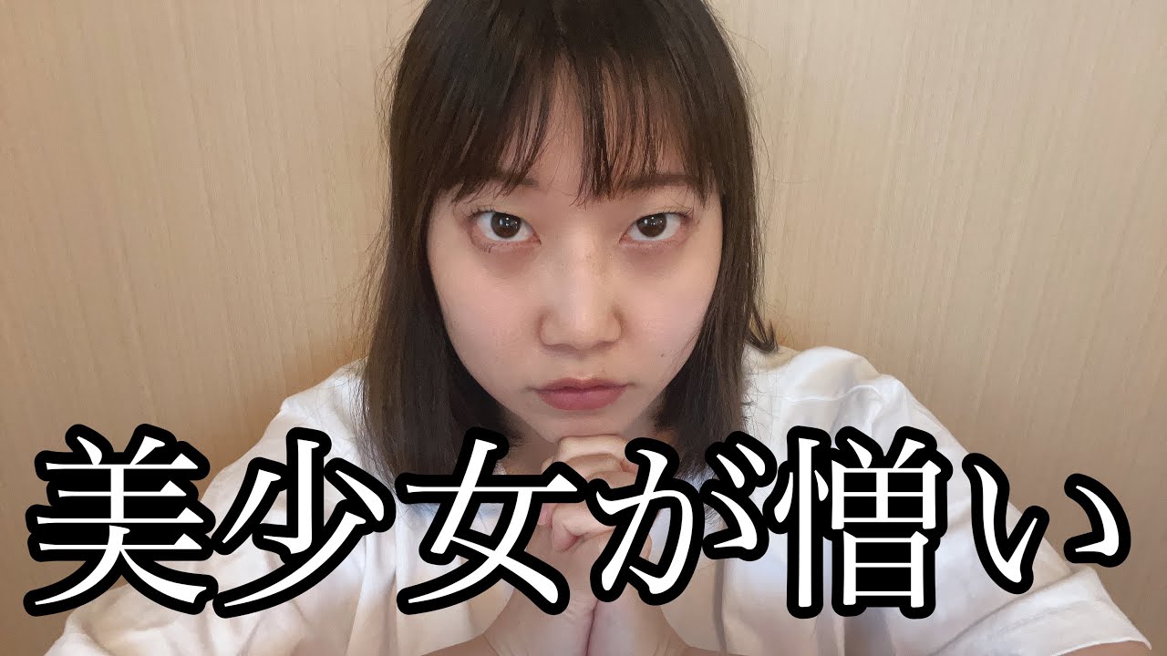 ツラい片想いのせいで性格が悪くなってしまった人