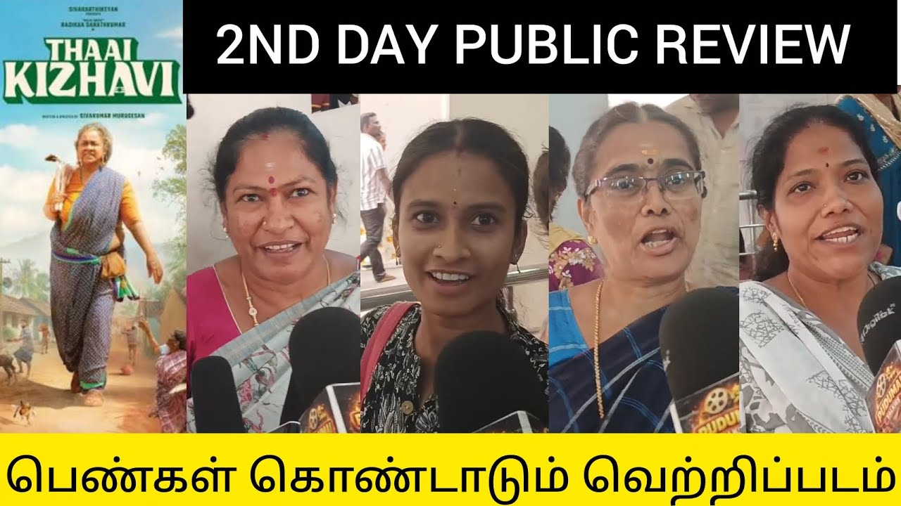 THAAI KIZHAVI - 2ND DAY PUBLIC REVIEW - RADHIKA SARATHKUMAR - SIVAKUMAR MURUGESAN