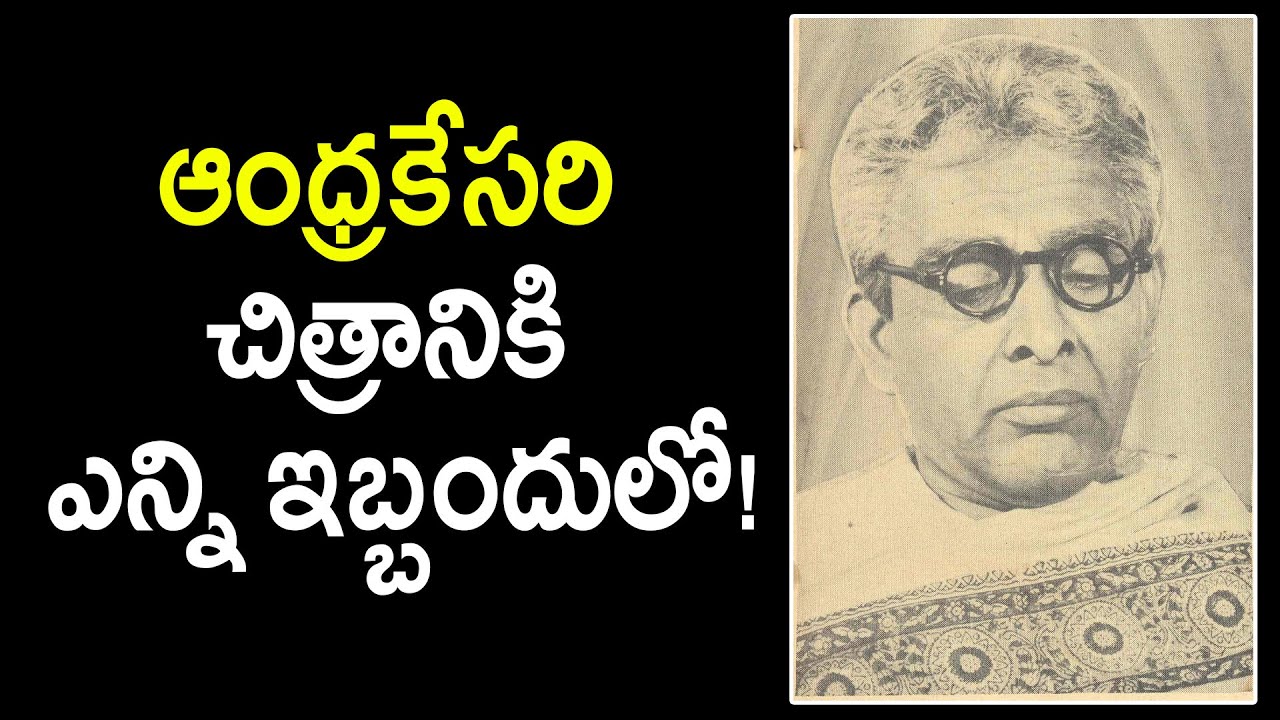 Vijayachander Andhrakesari Movie.. intersting Facts