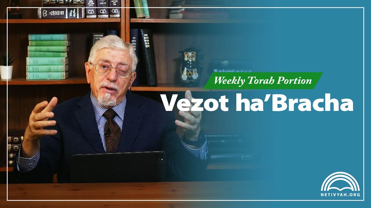 Weekly Torah Portion – Vezot ha'Bracha – Joseph Shulam