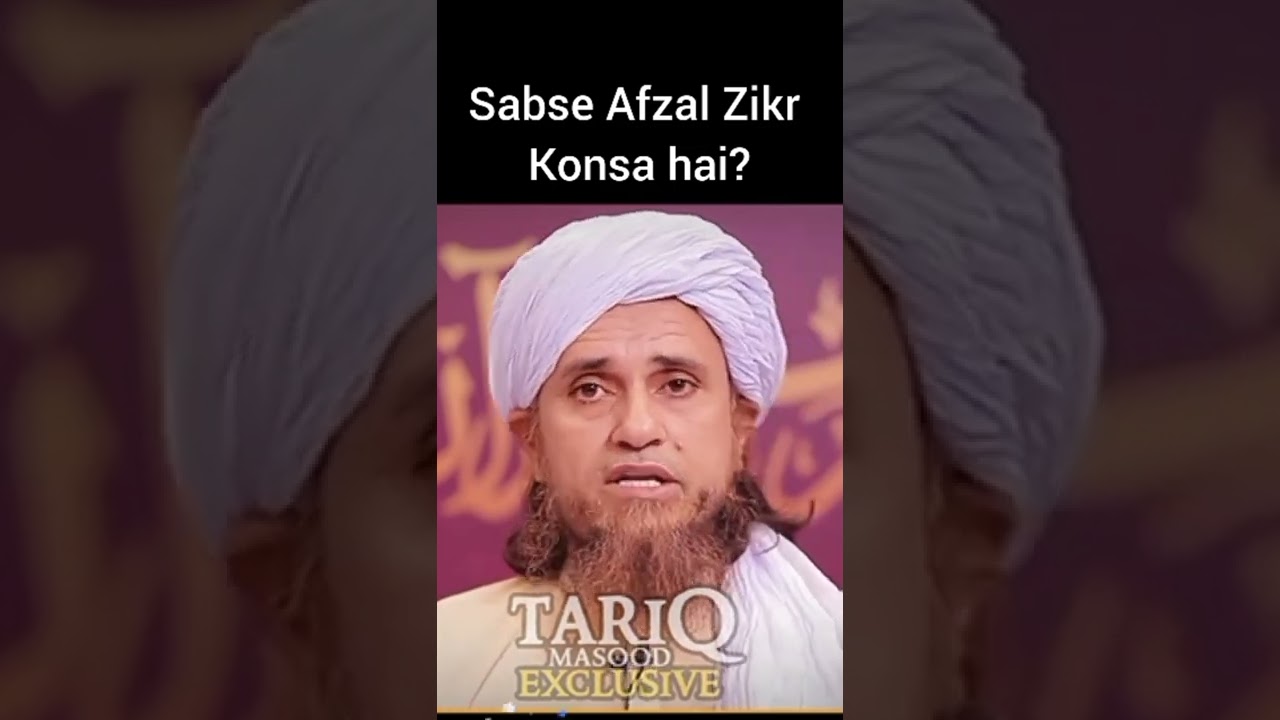 Sabse Afzal Zikr konsa hai|Mufti Tariq Masood|Short Clip