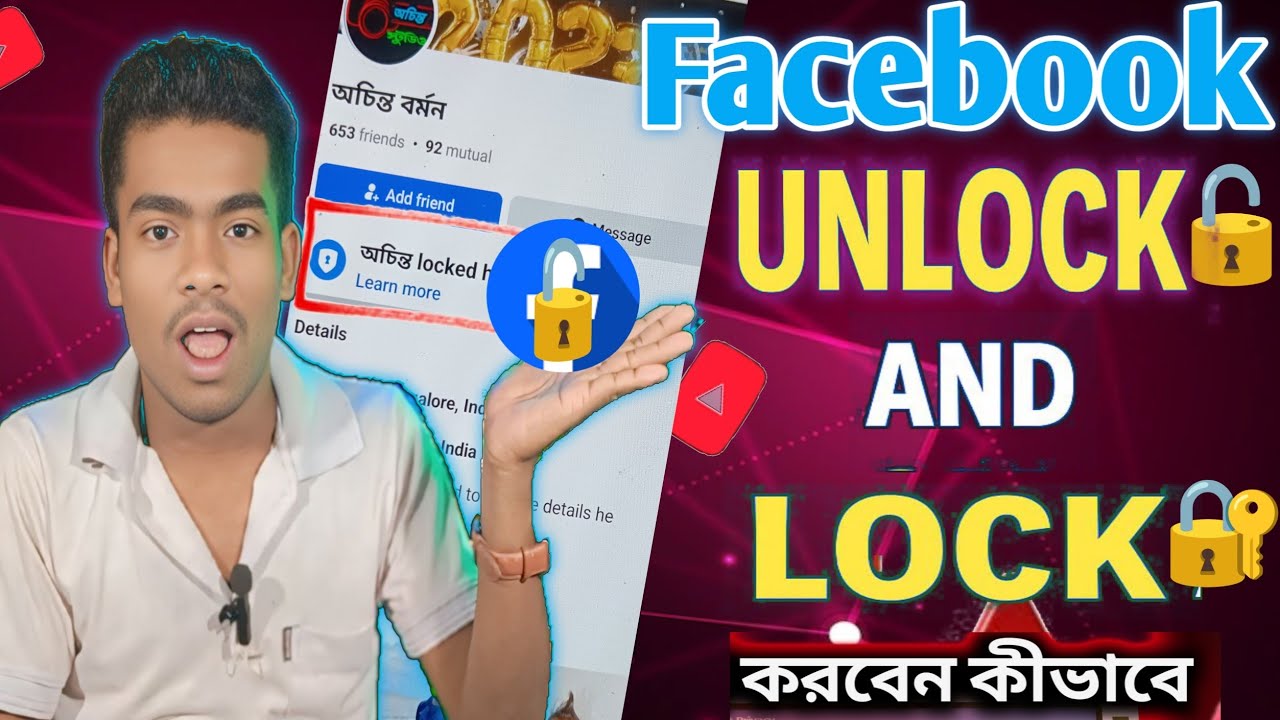 Facebook Lock 🔒 & Unlock 🔓 Full Tutorial | ফেসবুক অ্যাকাউন্ট লক ও আনলক