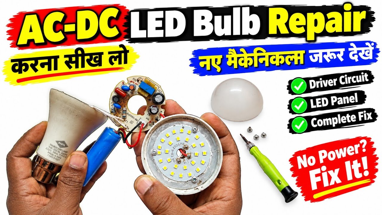 AC DC Led Bulb Repair करना सीख लो || Inverter Led Bulb Repair नए मेकैनिक जरूर देखें