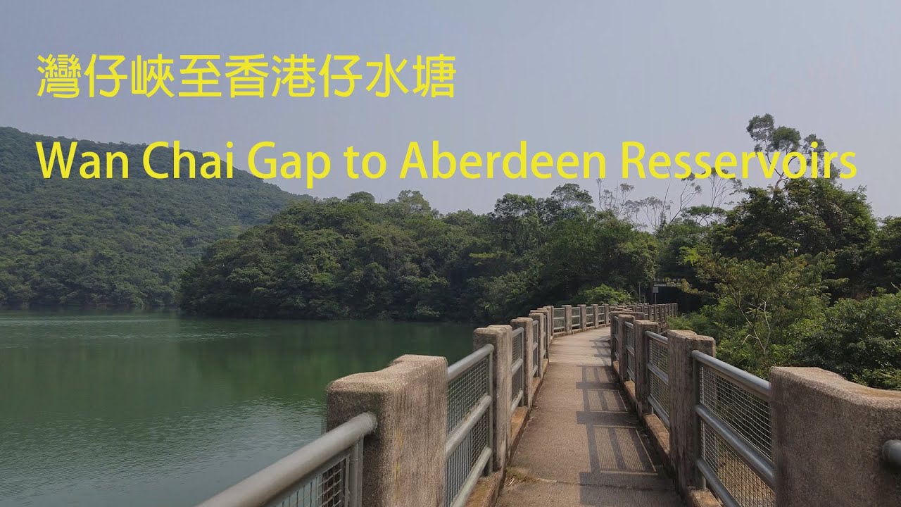 灣仔峽至香港仔水塘 ( Wan Chai Gap to Aberdeen Reservoirs )