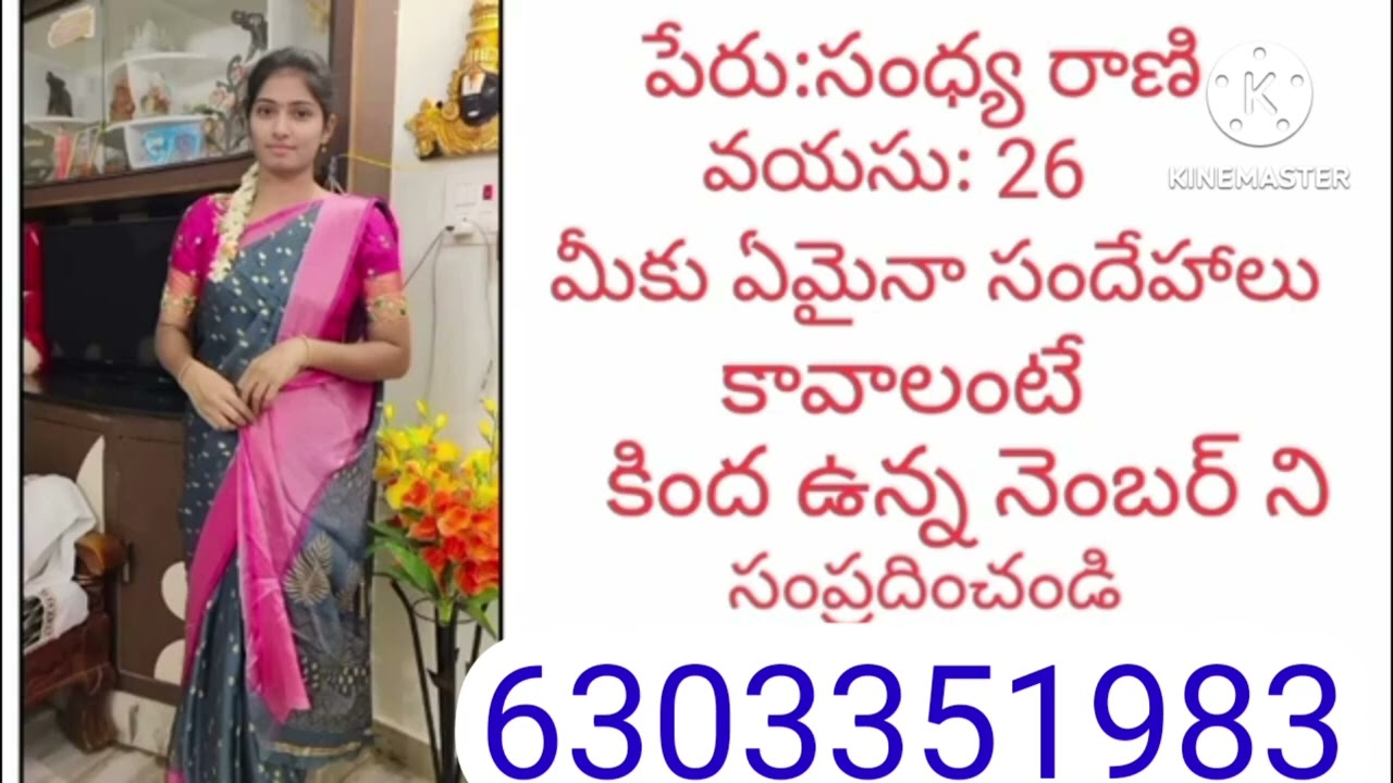 రిలేషన్ మ్యారేజ్ బ్రో6303351983