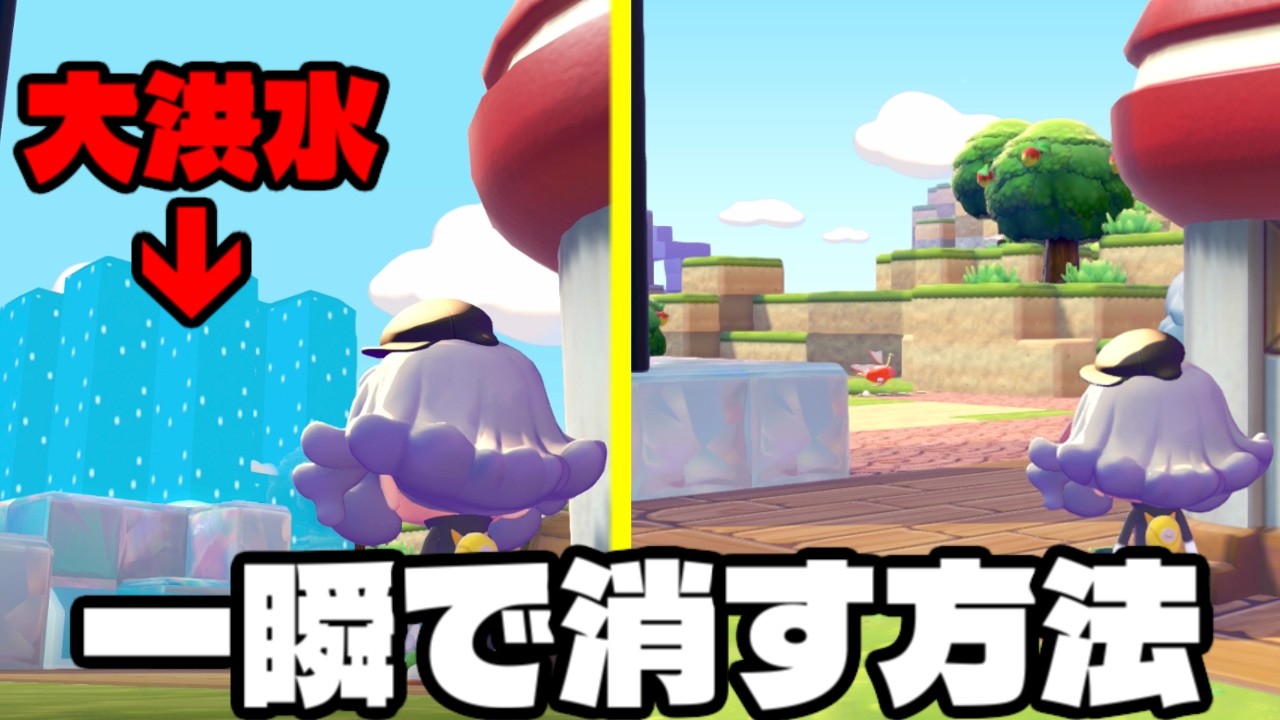 【ぽこあポケモン】大洪水が一撃で解消しました。ありがとうございました。